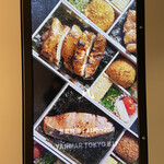 海苔弁八重八 - 入口ディスプレイ