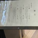 海苔弁八重八 - メニュー！