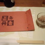 正弁丹吾亭 - 付きだしとメニュー