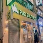 PHO BROTHERS - 