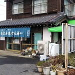 本炭火手焼きせんべい　川村商店 - 