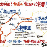 居酒屋　上半 - 