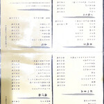 居酒屋　上半 - 