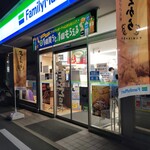 ファミリーマート - 