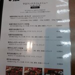 ビーフクラブ ノエル - 2023年2月のメニュー