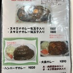 カレーとハンバーグの店　バーグ - 