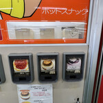 オレンジハット沖之郷店 - 