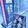 肉と酒 虎辰 - 