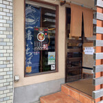 一番いちばん - 