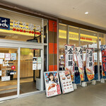 Hama Zushi - 