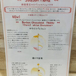 かき氷店 小桃 - 