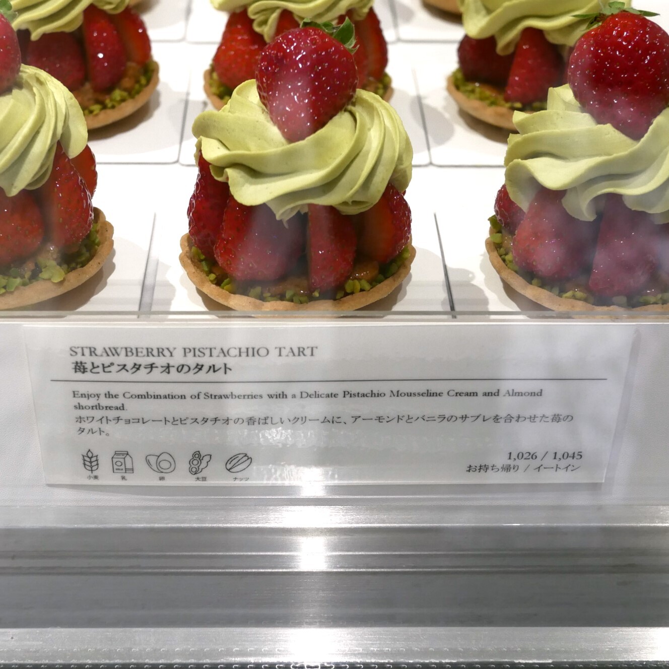 ザ マンダリン オリエンタル グルメ ショップ