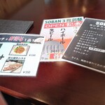 soban 韓国創作料理 - 