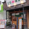 花梨麻婆麺 尼崎店