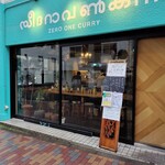 ゼロワンカレーA.o.D - 外観