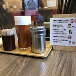 二代目 拉麺大公 花 - 卓上の調味料