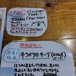 ゼロワンカレーA.o.D - ランチメニュー