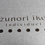 カズノリ イケダ アンディヴィデュエル - 