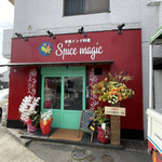 本格インド料理 Spice magic - 