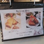 a.cafe - モーニングメニュー