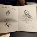 西麻布 焼肉 X - 