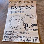 本格インド料理 Spice magic - 