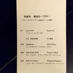 西麻布 焼肉 X - 