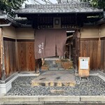 茶寮 宝泉 - 外観