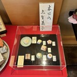 茶寮 宝泉 - 本日の上生菓子