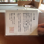 茶寮 宝泉 - わらび餅のこだわり