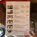 茶寮 宝泉 - メニュー