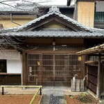 茶寮 宝泉 - 外観