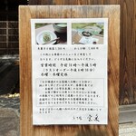 茶寮 宝泉 - メニュー