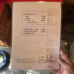 茶寮 宝泉 - メニュー