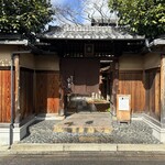 茶寮 宝泉 - 外観