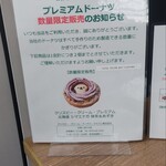 クリスピー・クリーム・ドーナツ - 