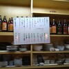 居酒屋 どんどん