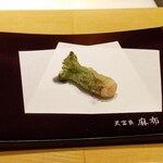 天冨良 麻布よこ田 - 