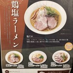 麺処ぐり虎 - 