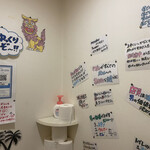 焼肉 牛正 - トイレが楽しい笑