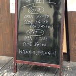 媛 故郷味の旅 - 営業時間