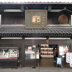 南部酒造場 - 外観①