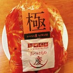 おつけもの 慶 - 超極白菜キムチ