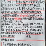 季節料理 ながせ - 訪問時に店舗移転を予定している旨の貼り紙があり、現在地での営業は2月28日まで。
            4月上旬に広島市中区東白島町17-22アーバングレース広島1階へ移転予定です。