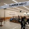 JAPAN MEAT - 入口