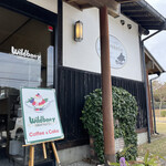 田園喫茶 Wild berry - 