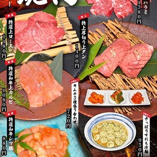 2/1 ~ Yakiniku (Grilled meat) resumes! (1st floor only)