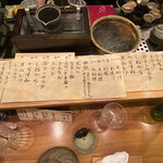 新ばし 久 - メニュー