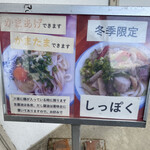 手打麺や 大島 - 