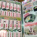 山椒茶屋 野尻店 - 